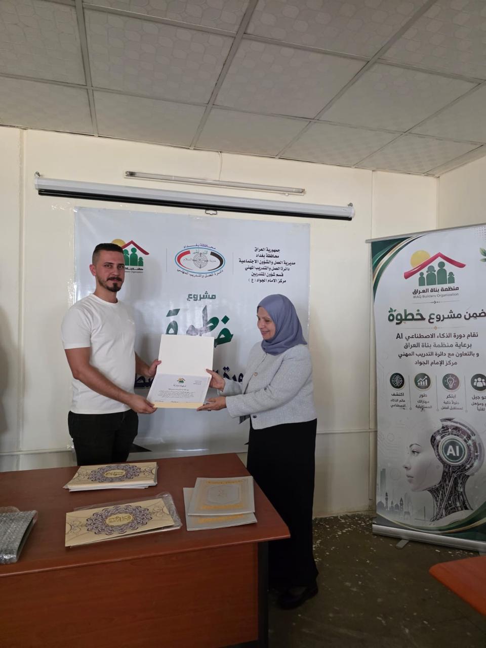 Second AI course — certificate ceremony